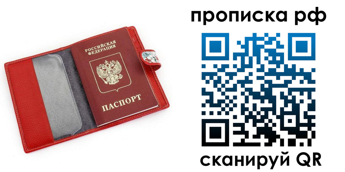 временная регистрация для школы в Охе